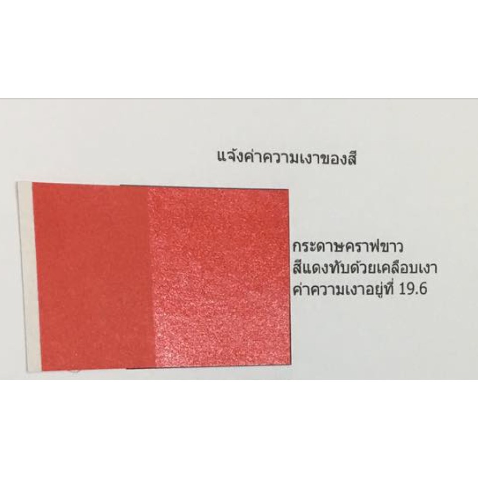 red-ink-หมึกพิมพ์สีแดง-ระบบ-flexo-สีอุตสาหกรรม-1-ถัง-20-กิโล-ส่งฟรี