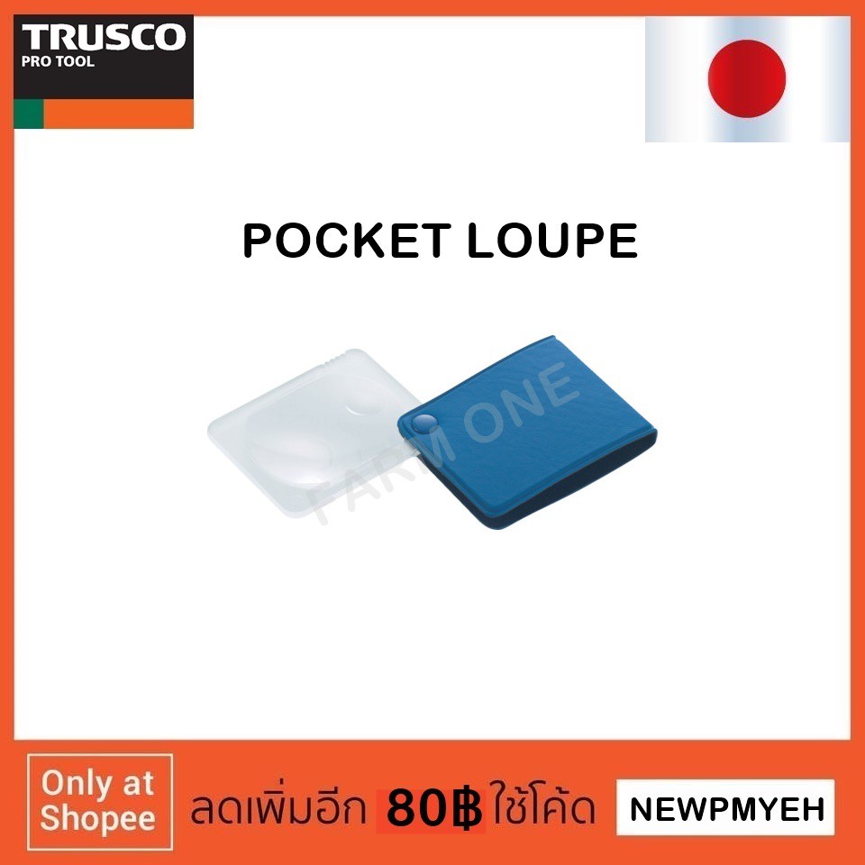 trusco-tl-pl35n-301-0023-pocket-loupe-กล้องส่องพระ