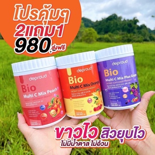 วิตามินซีสด 100% Bio Multi C Mix พร้อมส่ง ส่งฟรี