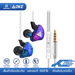 สินค้า QKZ หูฟัง Earphone Sport Earbuds Stereo With HD Mic ระดับเสียง HI-FI ไมค์เพิ่ม/ลดเสียง สายยาว 1.2 เมตร รุ่น CK5