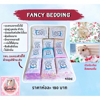 ภาพหน้าปกสินค้า[Hamsterthailand] รองกรง Fancy Bedding รองกรงเยื่อไม้ นุ่มฟู รองกรงสำหรับสัตว์เลี้ยง แฮมสเตอร์ เม่นแคระ แกสบี้ กระต่าย ที่เกี่ยวข้อง