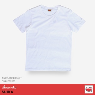 เสื้อยืดสีขาวแตงโม (SUIKA) - เสื้อแตงโม เสื้อยืดคอกลม SUPERSOFT สี SS01 WHITE