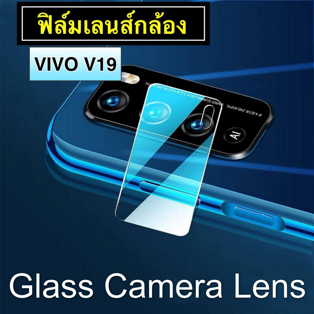 ส่งจากกรุงเทพ-เก็บเงินปลายทาง-ฟิล์มกระจกเลนส์กล้อง-1ชิ้น-ตรงรุ่น-สำหรับ-vivo-v19-ฟิล์มเลนส์กล้อง-ปกป้องกล้องถ่ายรูป