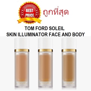 Beauty-Siam แท้ทั้งร้าน !! แบ่งขายอิลลูมิเนเตอร์สร้างผิวออร่า TOM FORD SOLEIL SKIN ILLUMINATOR FACE AND BODY