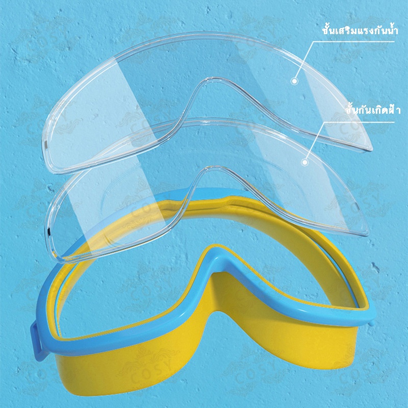 ภาพสินค้าH06-แว่นตาว่ายน้ำ แว่นตาว่ายน้ำเด็ก สีสันสดใส แว่นว่ายน้ำเด็กป้องกันแสงแดด UV ไม่เป็นฝ้า แว่นตาเด็ก ปรับระดับได้ จากร้าน cosy66 บน Shopee ภาพที่ 3