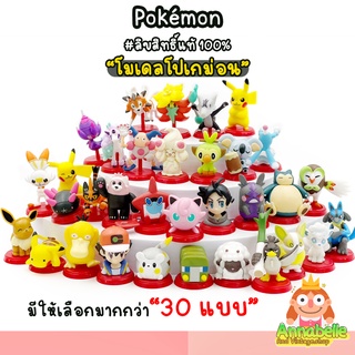 โปเกม่อน โมเดลโปเกม่อน Pokemon Choco Egg ลิขสิทธิ์แท้ ของสะสมมือสองญี่ปุ่น