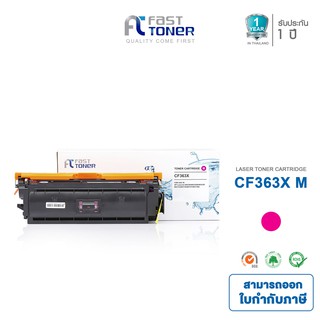 จัดส่งฟรี!! Fast Toner หมึกเทียบเท่า HP 508X(CF363X) M สีแดง For HP Color LaserJet M552/ M553 Printer series