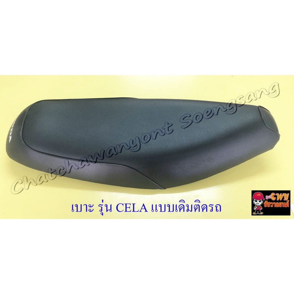 เบาะ-cela-แบบเดิมติดรถ-019029