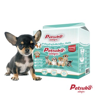 ภาพหน้าปกสินค้า[Petsuka] ผ้าอ้อมสุนัข เพศผู้ (โอบิ) Petsuka ขนาด S ซึ่งคุณอาจชอบราคาและรีวิวของสินค้านี้
