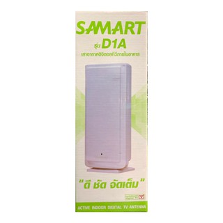 เสาอากาศทีวีดิจิตอล Samart รุ่น D1A