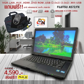 โน๊ตบุ๊คมือสอง FUJITSU A572/FX Core i3 GEN3 แป้นดำ  เล่นเกม ดูหนัง ฟังเพลง ทำงาน Notebook ขนาด 15.6นิ้ว