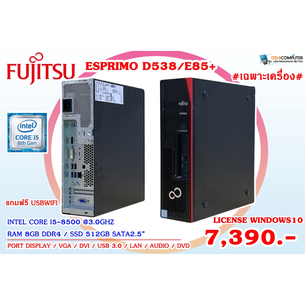 ESPRIMO D558/BW i5-9500 GTX1050 Win11Pro 【公式通販】