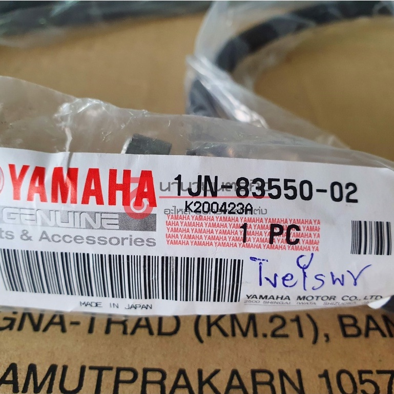 1jn8355002-สายไมล์-yamaha-tw200-xt500-แท้ศูนย์-82cm-speedometer-cable-1jn-83550-02