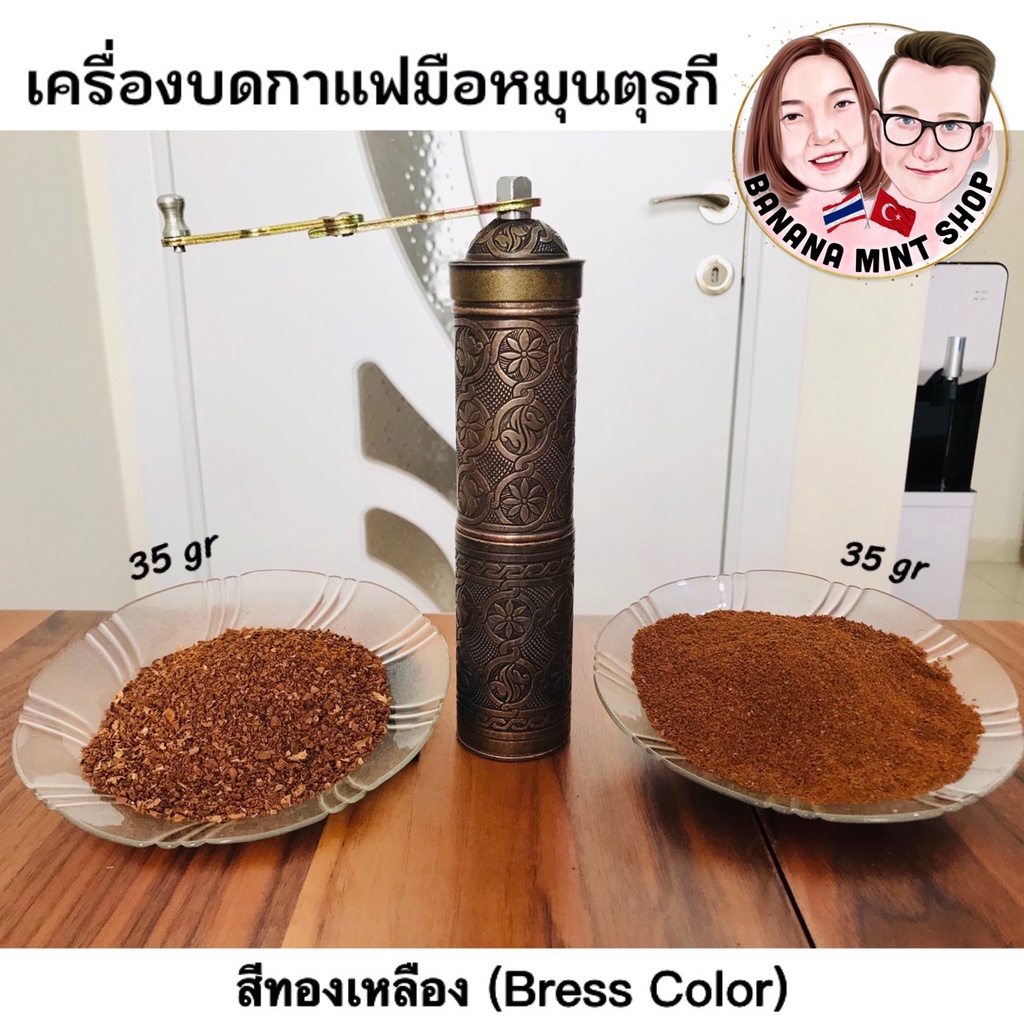 coffee-grinder-ที่บดกาแฟมือหมุน-โบราณ-เครื่องใหญ่-นำเข้าจากตุรกี-เครื่องบดกาแฟ-อุปกรณ์กาแฟ-manual-coffee-kahve-de-irmeni