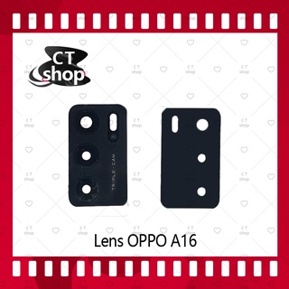 สำหรับ OPPO A16  อะไหล่เลนกล้อง กระจกเลนส์กล้อง กระจกกล้องหลัง Camera Lens (ได้1ชิ้นค่ะ) อะไหล่มือถือ CT Shop