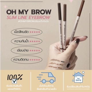ภาพหน้าปกสินค้าOH MY BROW slim line eyebrow #ดินสอเขียนคิ้ว ซึ่งคุณอาจชอบราคาและรีวิวของสินค้านี้