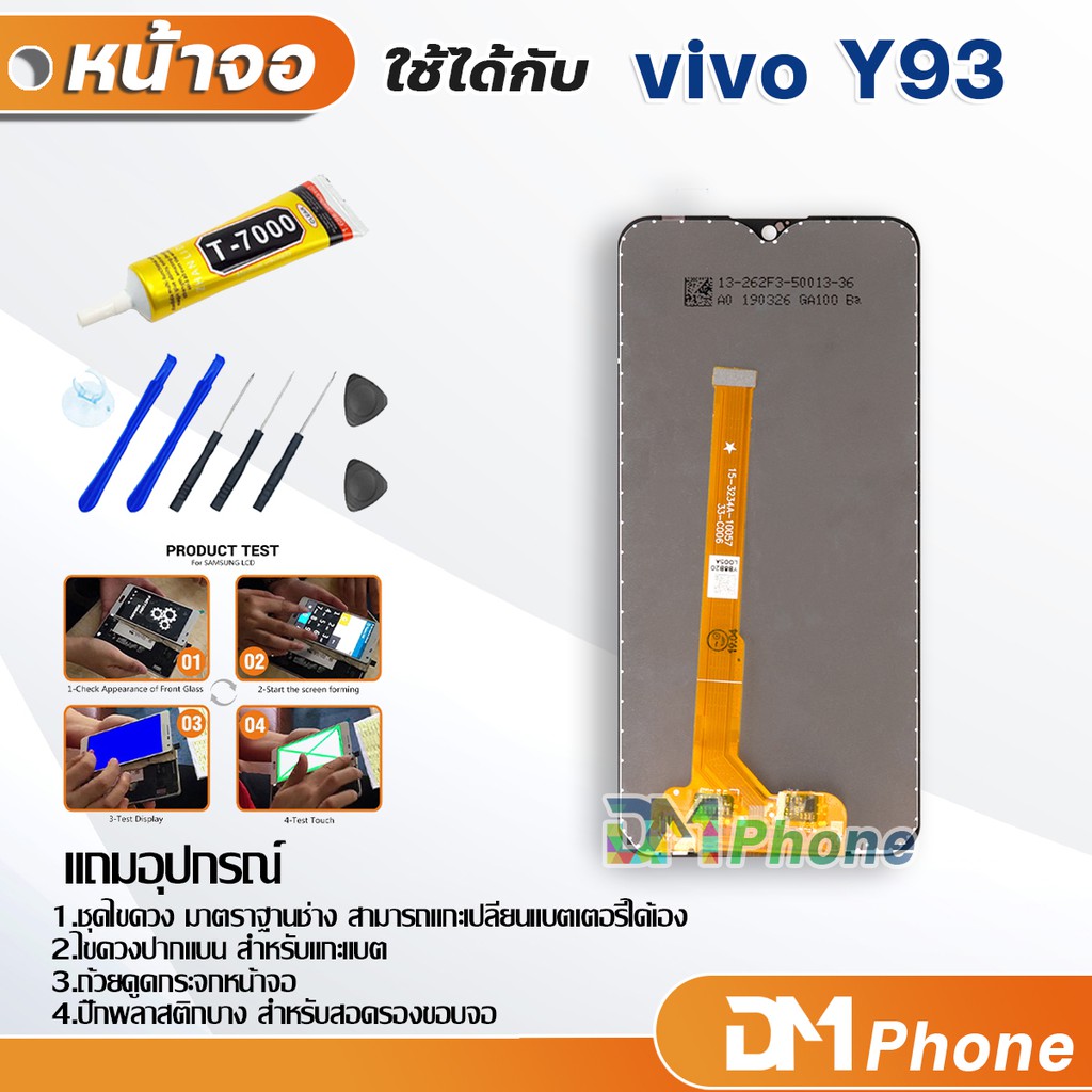 หน้าจอ-lcd-vivo-y93-อะไหล่-อะไหล่มือถือ-lcd-จอพร้อมทัชสกรีน-วีโว่-vivo-y93-สามารถเลือกซื้อพร้อมกาว