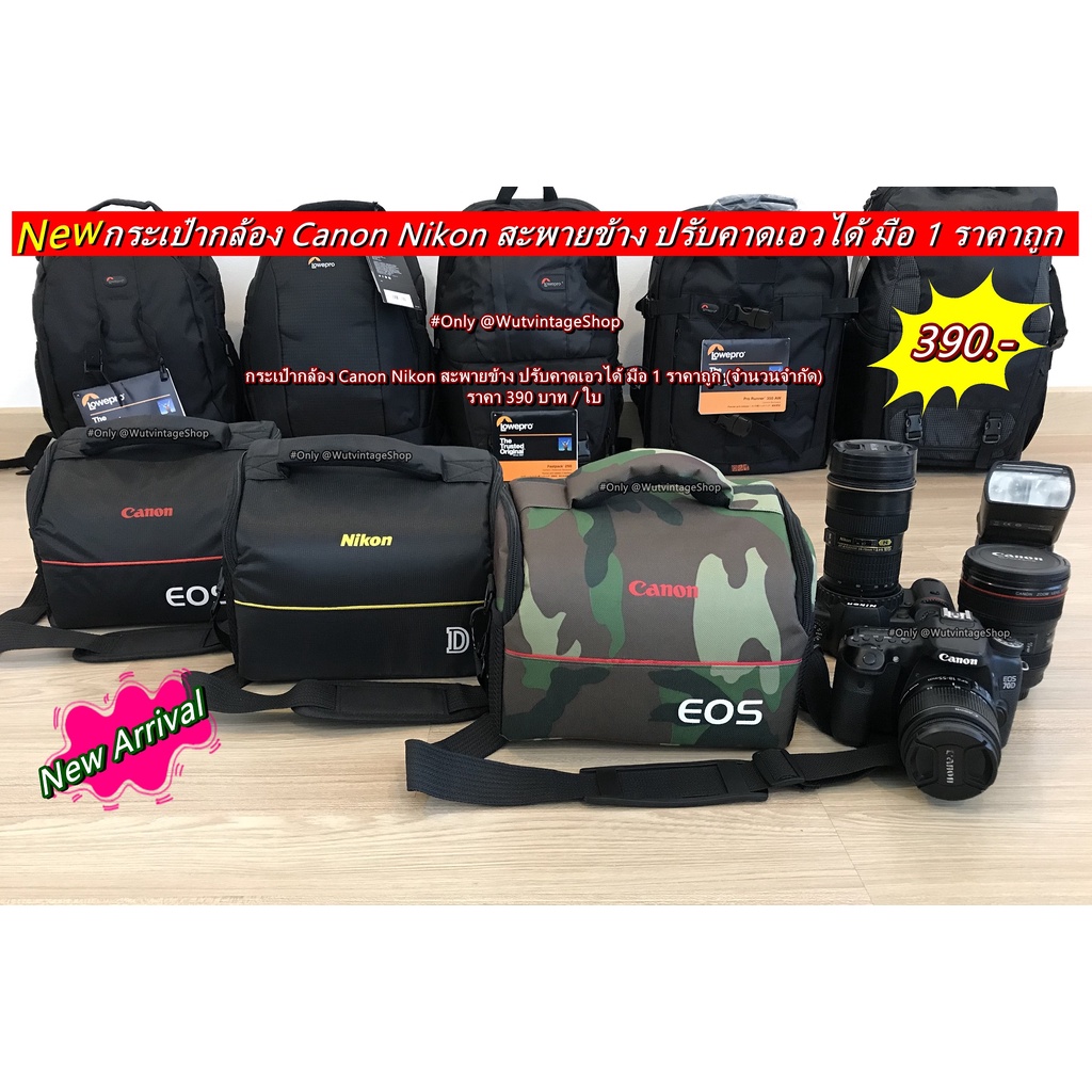 กระเป๋ากล้อง-canon-nikon-ราคาถูก