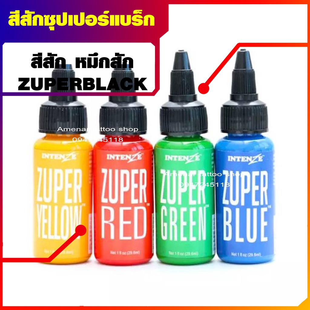 หมึกสักสีสักsuper-black-intenze-atomus-ซุปเปอร์แบล็ก-แบ่งขาย-อุปกรณ์สักลาย