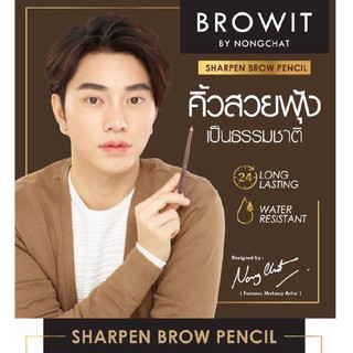 Browit Sharpen Brow Pencil 1.14g. บราวอิท ชาร์พเพนบราวเพนซิล ดินสอเขียนคิ้วชนิดเหลา เนื้อเนียนละเอียด เขียนง่าย กันน้ำ