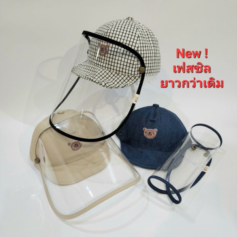 ภาพหน้าปกสินค้าหมวกกันไวรัสเด็ก พร้อมส่ง จากไทย