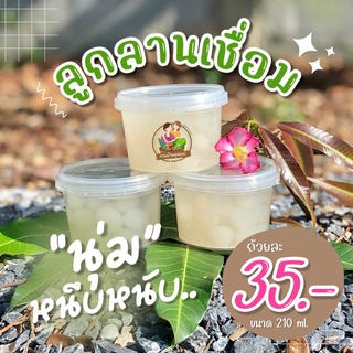 ภาพหน้าปกสินค้าลูกลานเชื่อม หอมหวาน แบบถ้วย ทานง่าย ที่เกี่ยวข้อง