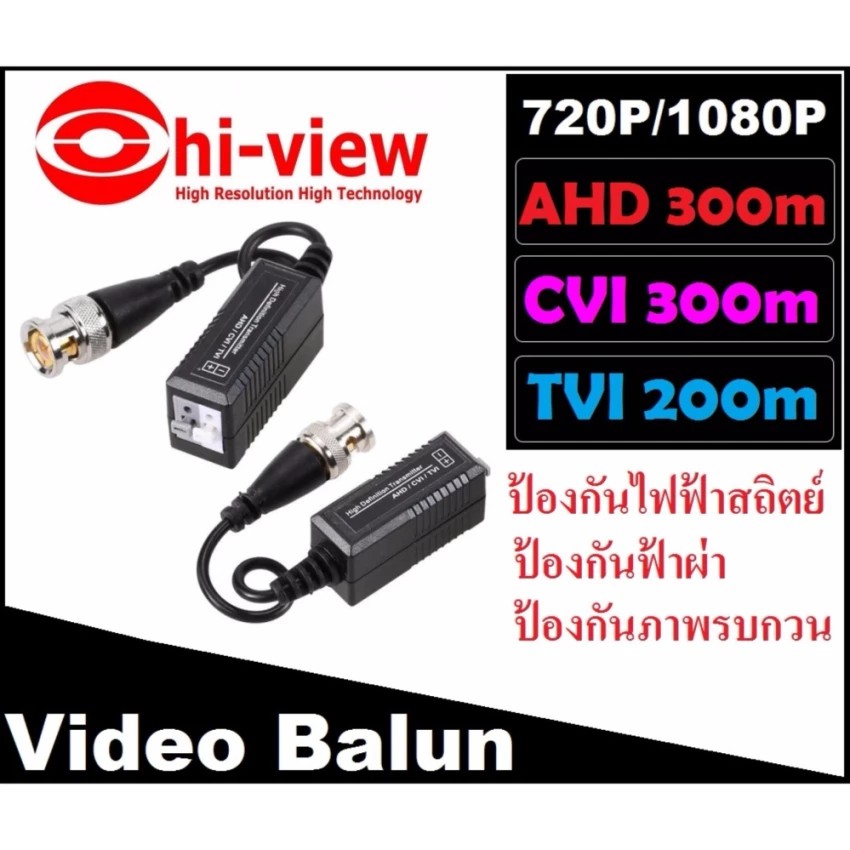 บาลัน-video-balun-ahd-cvi-tvi-อุปกรณ์-แปลงสายสัญญาณ-coaxial-rg6-เป็น-utp-สายแลน-lan-cat5e-cat6-1-คู่