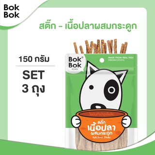 Bok Bok สติ๊กปลาผสมกระดูก 150 กรัม 3 ซอง