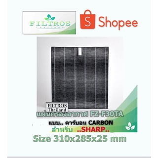 แผ่นกรองอากาศ HEPA CARBON สำหรับเครื่องฟอกอากาศ Sharp FZ-F30HFE,FU-A28TA,FP-F30TA,FP-J30TA,FP-GM30B-B,KC-F30TA-W