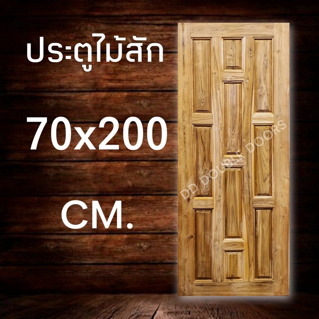 dd-double-doors-ประตูไม้สัก-10-ฟัก-ประตู-ประตูไม้-ประตูไม้สัก-ประตูห้องนอน-ประตูห้องน้ำ-ประตูหน้าบ้าน-ประตูหลัง-ไม้สัก