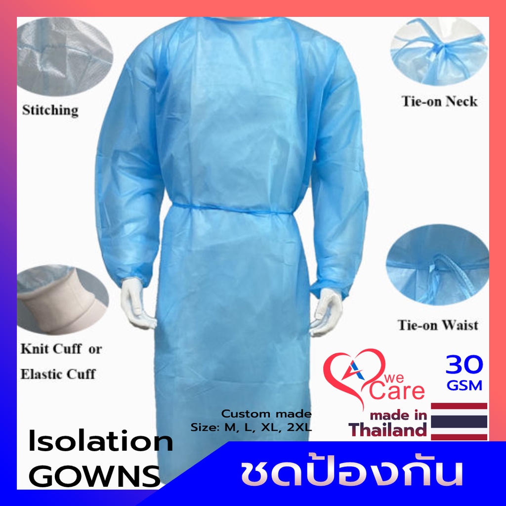 ชุดอุปกรณ์ป้องกันส่วนบุคคล-วีแคร์-wecare-isolation-gowns-30-gsm