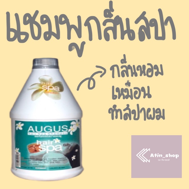 augus-แชมพูแกลลอน-1500-มล