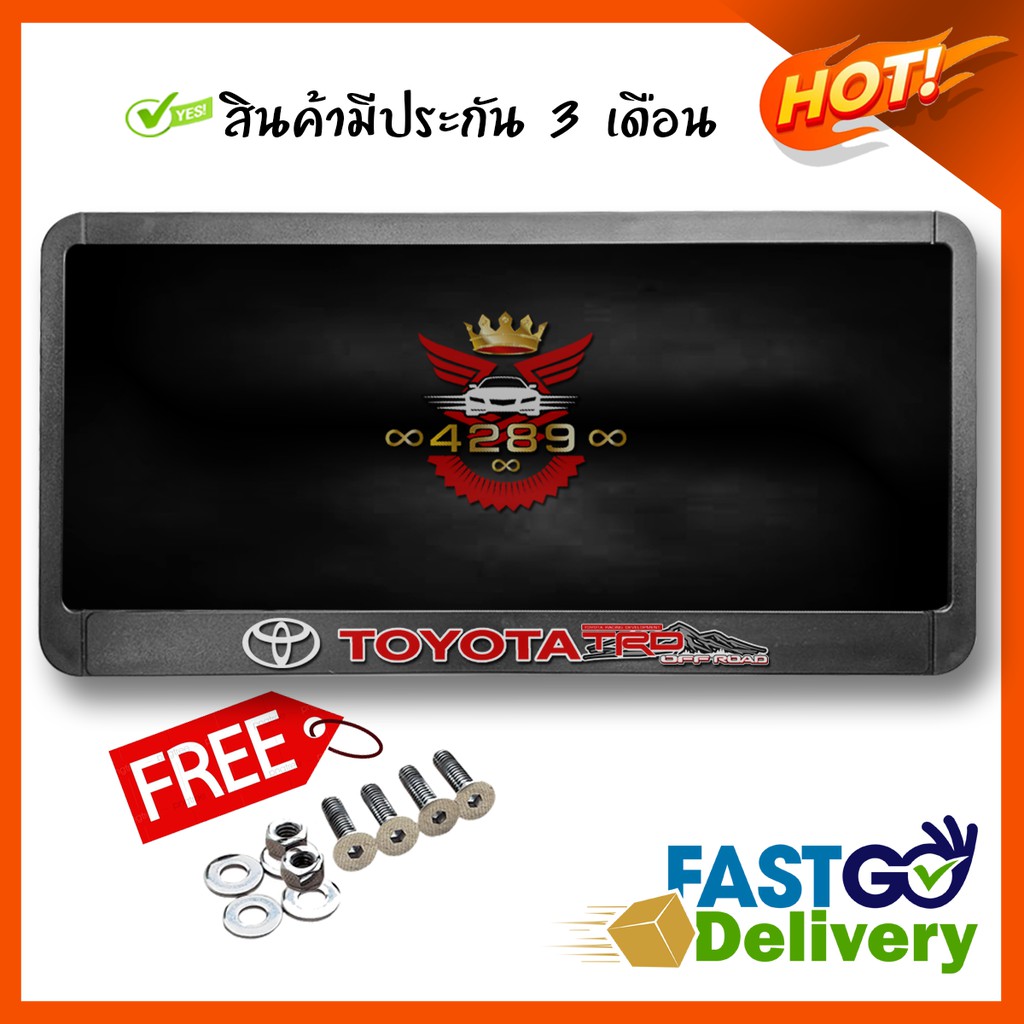 กรอบป้ายtrd-sportivo-กรอบป้ายtoyota-กรอบป้ายทะเบียน-กรอบป้ายทะเบียนรถยนต์-กรอบป้ายทะเบียนโตโยต้า-กรอบป้าย-toyota-trd