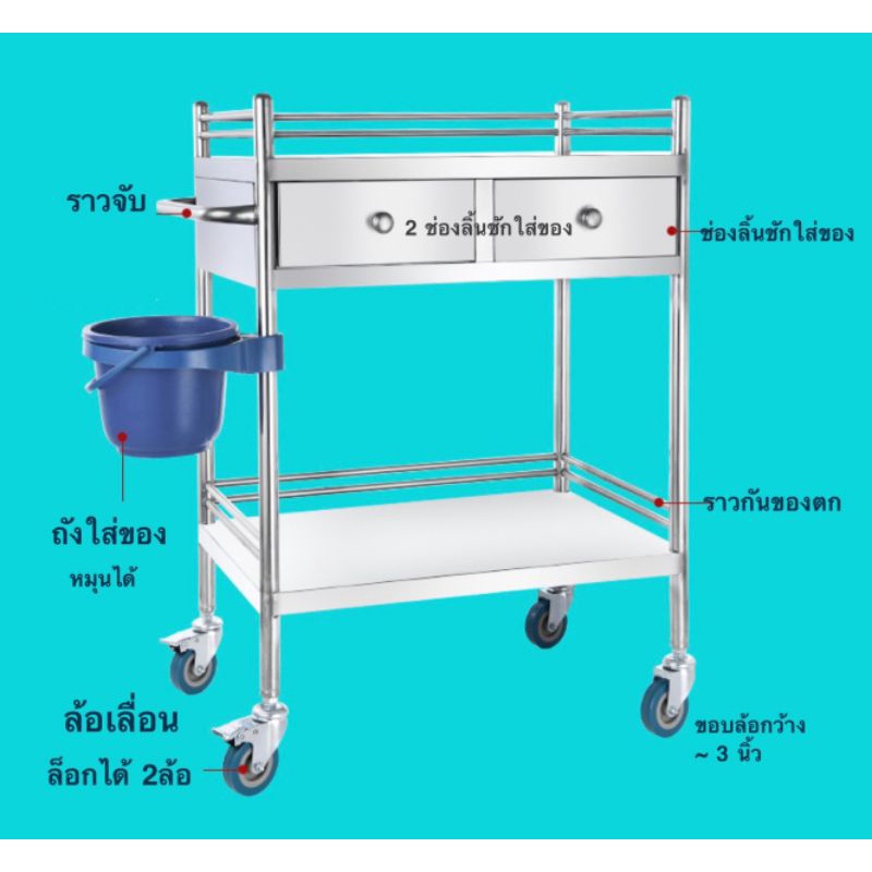 รถเข็นหัตถการสแตนเลส430-รถเข็นของ-รถทำแผลสแตนเลส2ลิ้นชัก-2-3ชั้น-รถเข็นสแตนเลสใช้ในโรงงานอุตสาหกรรม-รถเข็นล้อเลื่อน