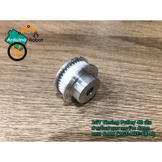 2GT Timing Pulley 40 ฟัน สำหรับสายพานกว้าง 6mm (ใส่แกน 6mm) K type (2GT-40T-6B-6)