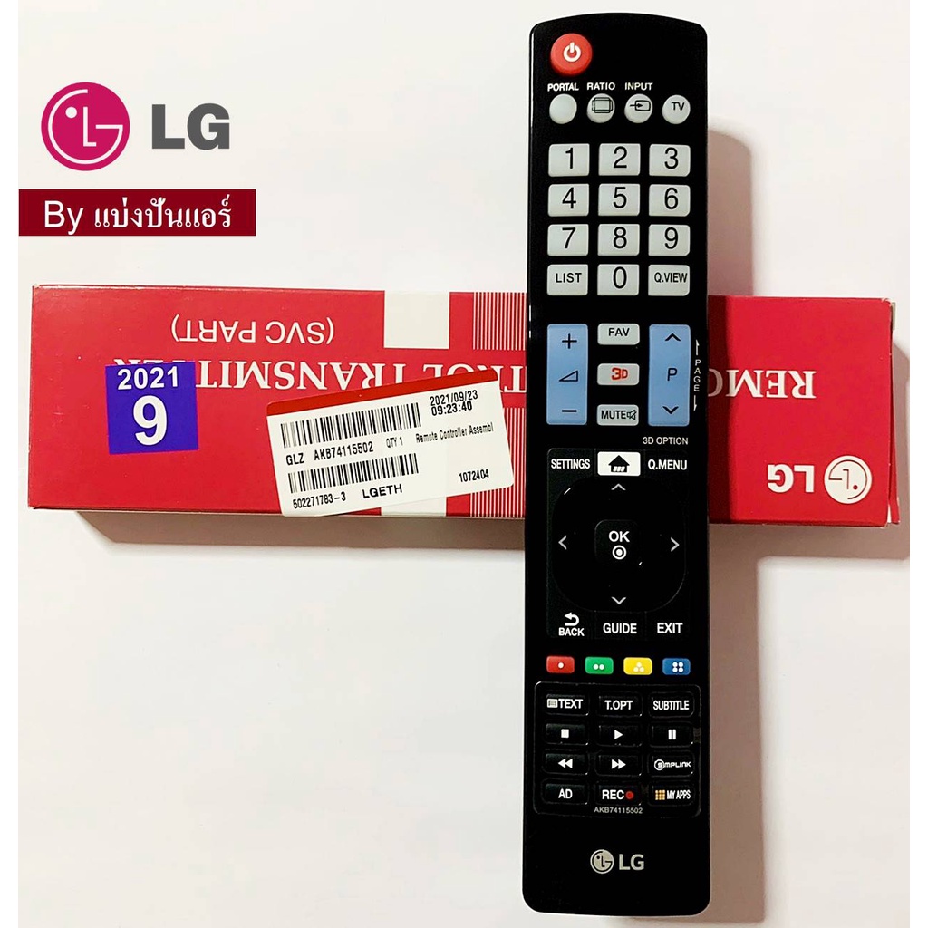 รีโมททีวีแอลจี-lg-ของแท้-100-part-no-akb74115502