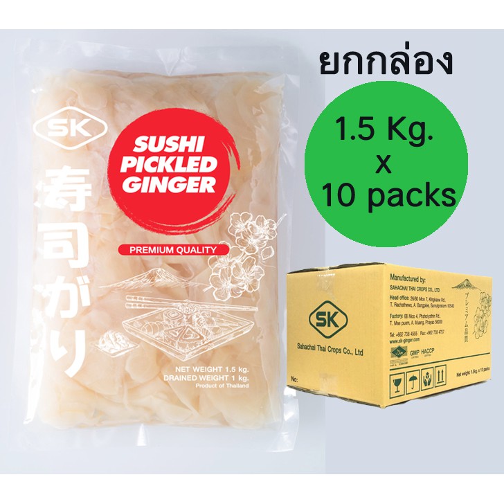 ขิงดอง-ขิงดองญี่ปุ่น-ขิงสไลซ์ซูชิ-ถุงใหญ่-1-5-กิโล-ยกลัง-10-แพค