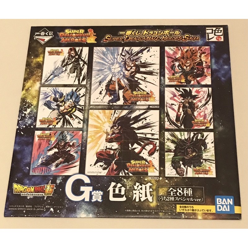 art-work-g-super-dragon-ball-heroes-saga-ichiban-kuji-รูป-ดราก้อนบอล