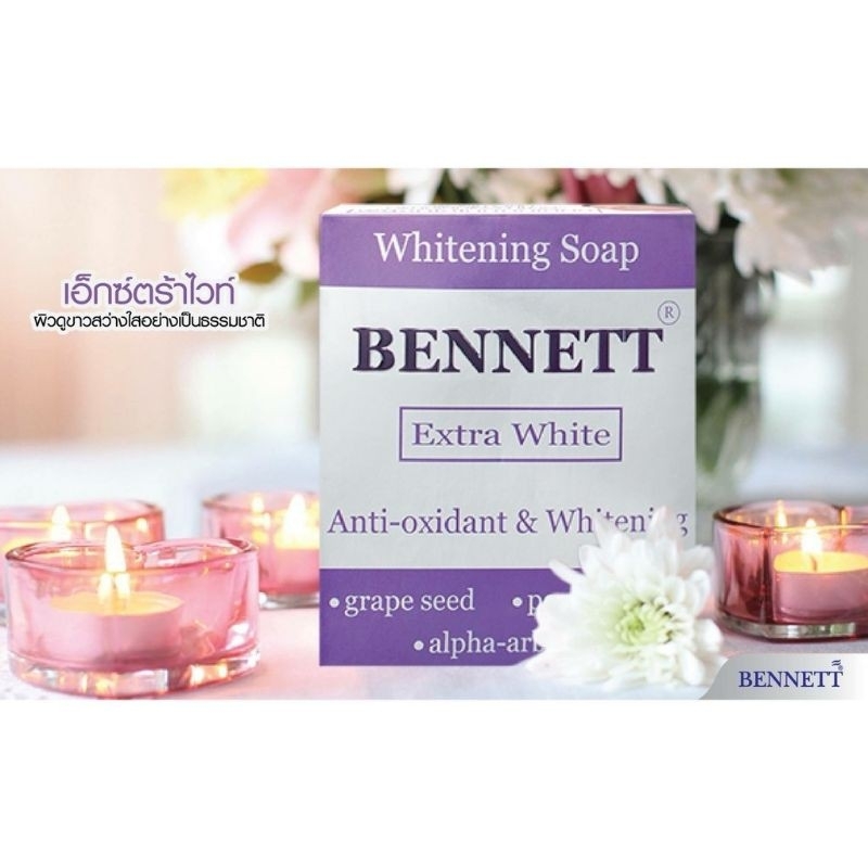 bennett-extra-white-soap-เบนเนท-สบู่-ไวท์เทนนิ่ง-x-1-ชิ้น-beautybakery