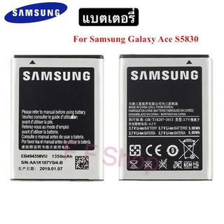 แบตเตอรี่ Samsung Galaxy Ace S5830 S5660 S7250D S5670 i569 I579 S6102 S6818 S5839i EB494358VU