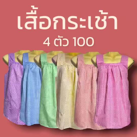 เสื้อคอกระเช้า-ลายดอก-แขนกุด-เนื้อผ้าดีใส่สบาย