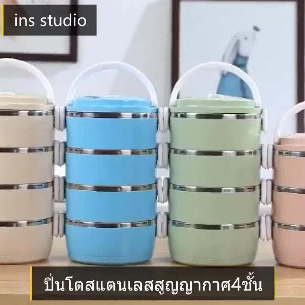 ปิ่นโต-ปิ่นโตสแตนเลส-สูญญากาศ-4-ชั้น-กล่องใส่อาหาร-ปิ่นโตใส่อาหาร-แสตนเลส-พร้อมฝาปิด-ปิ่นโตอาหาร-ปิ่นโต4ชั้น