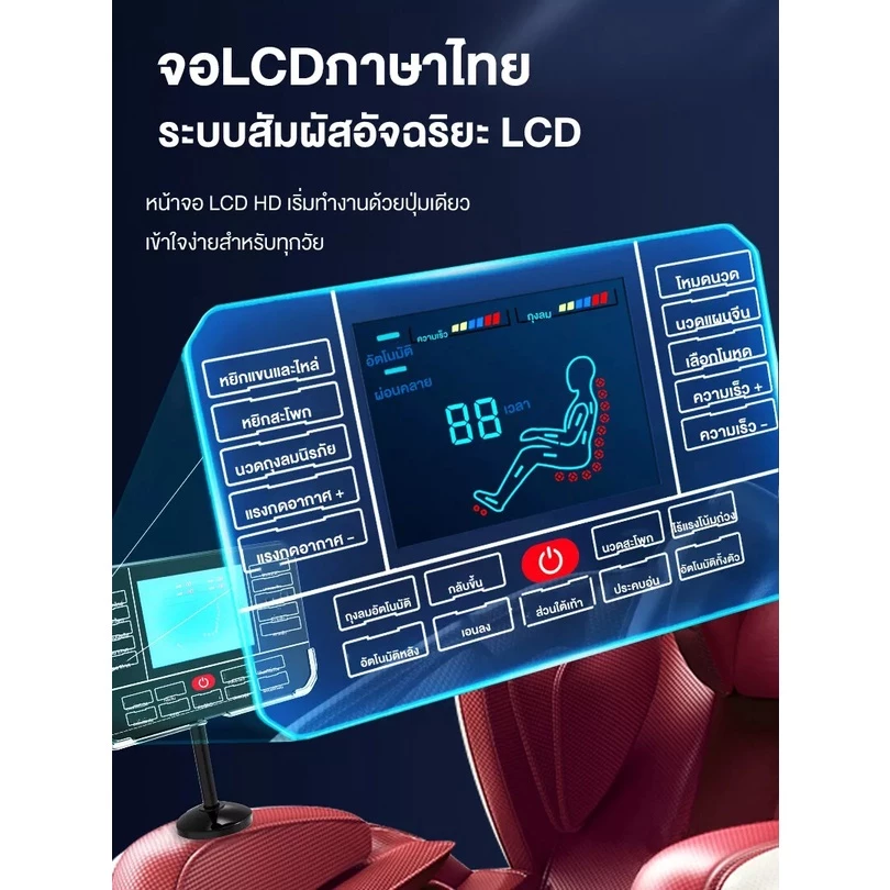 Inova เก้าอี้นวด เก้าอี้นวดไฟฟ้า เก้าอี้นวดมัลติฟังก์ชั่น เก้าอี้นวดอัตโนมัติ Massage chair เก้าอี้สุขภาพ ลูกกลิ้งนวดถุงลม ปรับตำแหน่งการนวด ลดความเครียด ลดอาการปวดเมื่อย