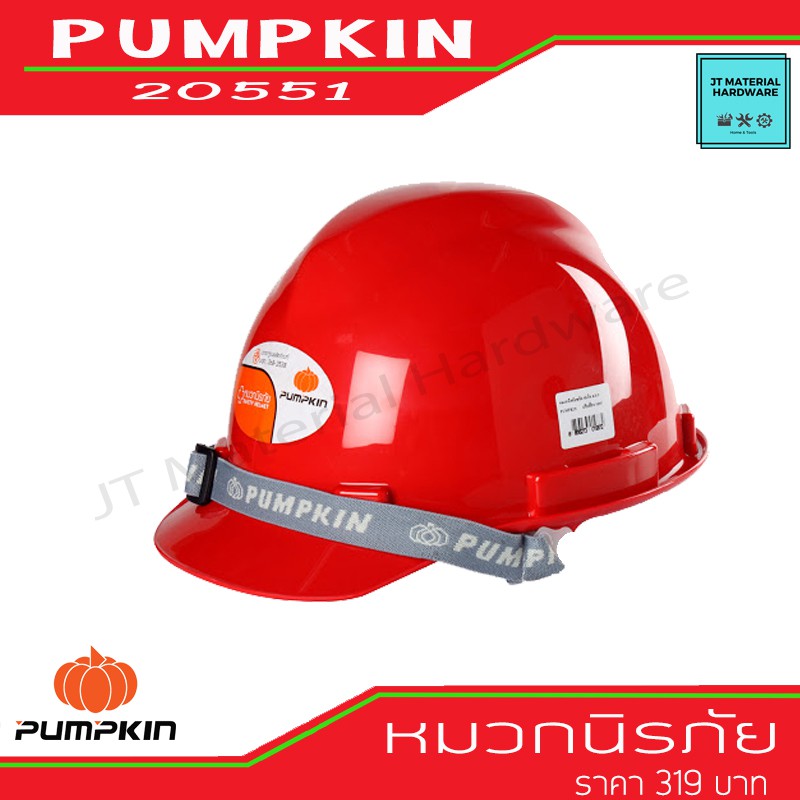 pumpkin-หมวกนิรภัย-หมวกเซฟตี้-safety-helmet-สีส้ม-ชนิดรองในแบบปรับเลื่อน-มอก-รุ่น-20551-by-jt