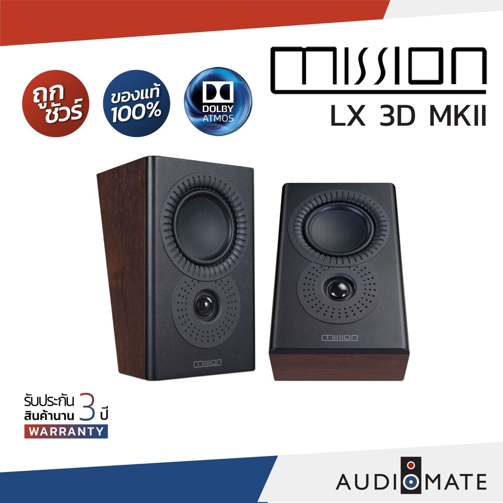 mission-speaker-lx-3d-mk-ii-ลําโพง-atmos-ยี่ห้อ-mission-รุ่น-lx-3d-mkii-รับประกัน-3-ปี-โดยบริษัท-hifitower-audiomate