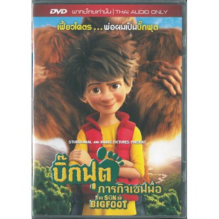 The Son of Bigfoot (DVD Thai audio only)/บิ๊กฟุต ภารกิจ เซฟพ่อ (ดีวีดีฉบับพากย์ไทยเท่านั้น)