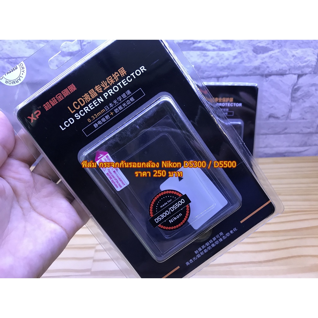 ฟิล์มกระจกกันรอยหน้าจอ-lcd-d5300-d5500-d5600-ราคาถูก