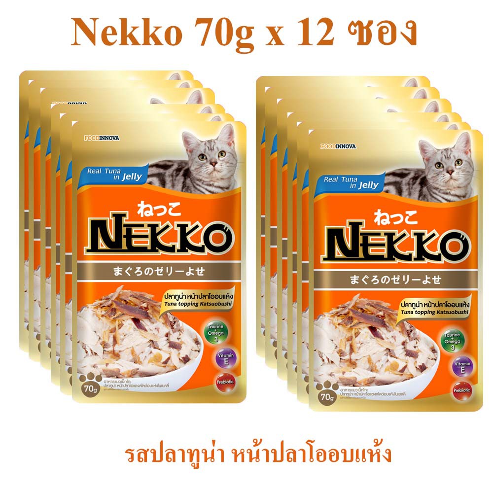 nekko-อาหารแมว-70g-12ซอง-จำนวน-1-โหล-รสปลาทูน่า-หน้าปลาโออบแห้ง