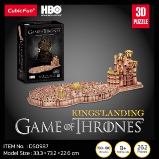 จิ๊กซอว์ 3 มิติ GAME OF THRONES Kings Landing DS0987 แบรนด์ Cubicfun ของแท้ 100% สินค้าพร้อมส่ง