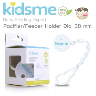 Kidsme Pacifier Holder Dia.38mm. คลิปเกี่ยวยางกัด แบบหนีบ ช่วยให้จุกนมไม่เปื้อน
